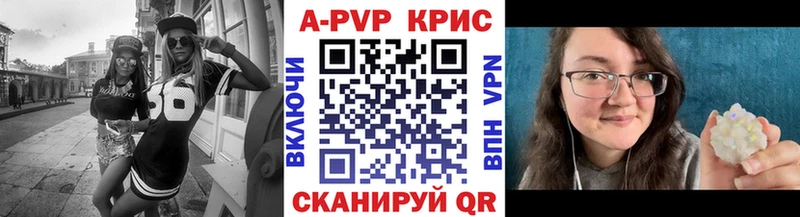 продажа наркотиков  маркетплейс наркотические препараты  A PVP СК КРИС  Унеча 