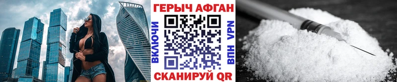 Героин герыч Унеча