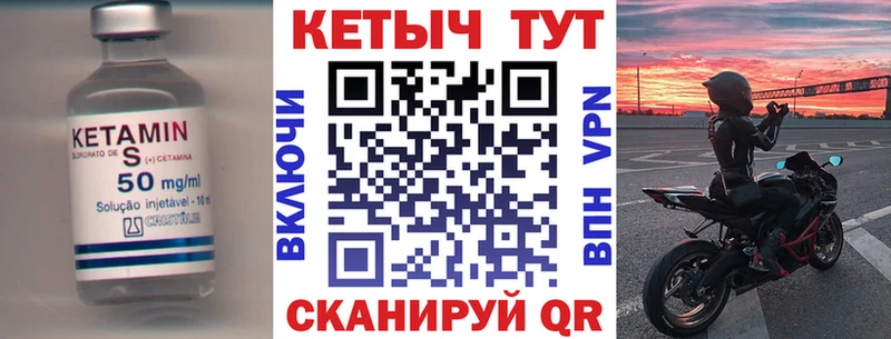 Кетамин ketamine  где продают наркотики  Унеча 