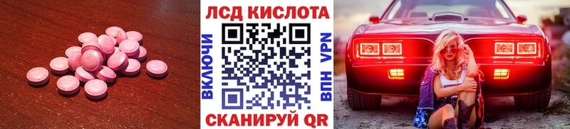 LSD-25 экстази ecstasy  где купить наркоту  Унеча 