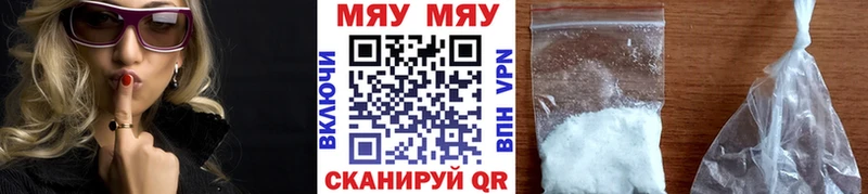 МЕФ кристаллы  купить наркоту  Унеча 